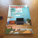 青い森の快適住宅2015『wagaya』 アオモリビルダーズコレクション2015に掲載されました！